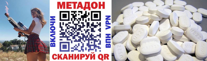 Купить где  Чистополь  МЕТАДОН VHQ 