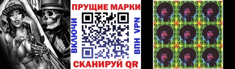 Марки NBOMe 1,8мг  Купить где  Чистополь 